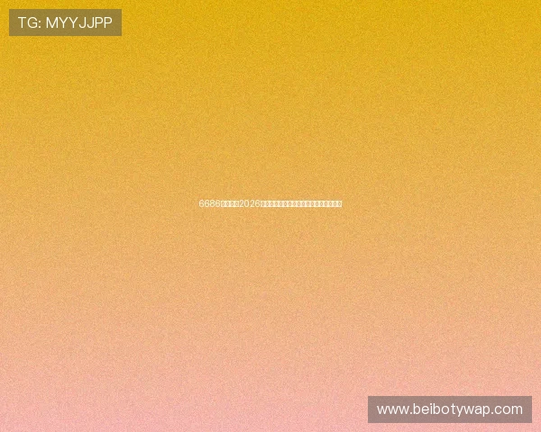 6686体育报道2026世界杯明星球员表现亮点与精彩瞬间回顾 6686体育报道2026世界杯明星球员表现亮点与精彩瞬间回顾