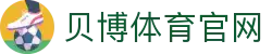 贝博体育官网|贝博网站 - (中国)太原市贝博体育官网发展有限责任公司欢迎您